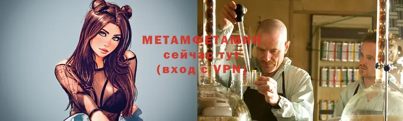 МЕТАМФЕТАМИН Methamphetamine  Ахтубинск 